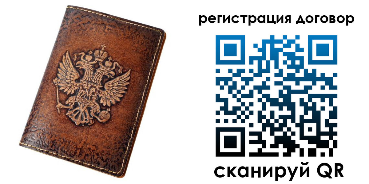 регистрация в Новокубанске