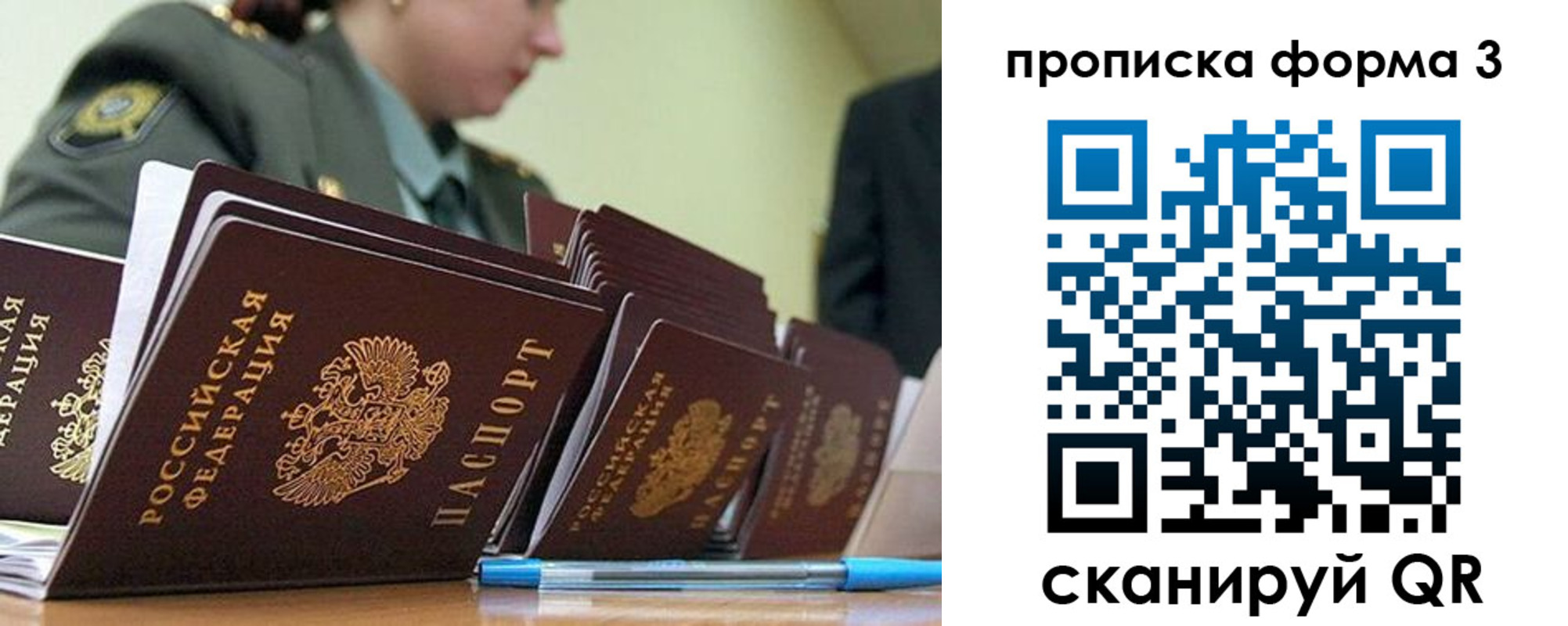 прописка 2025 в Новокубанске